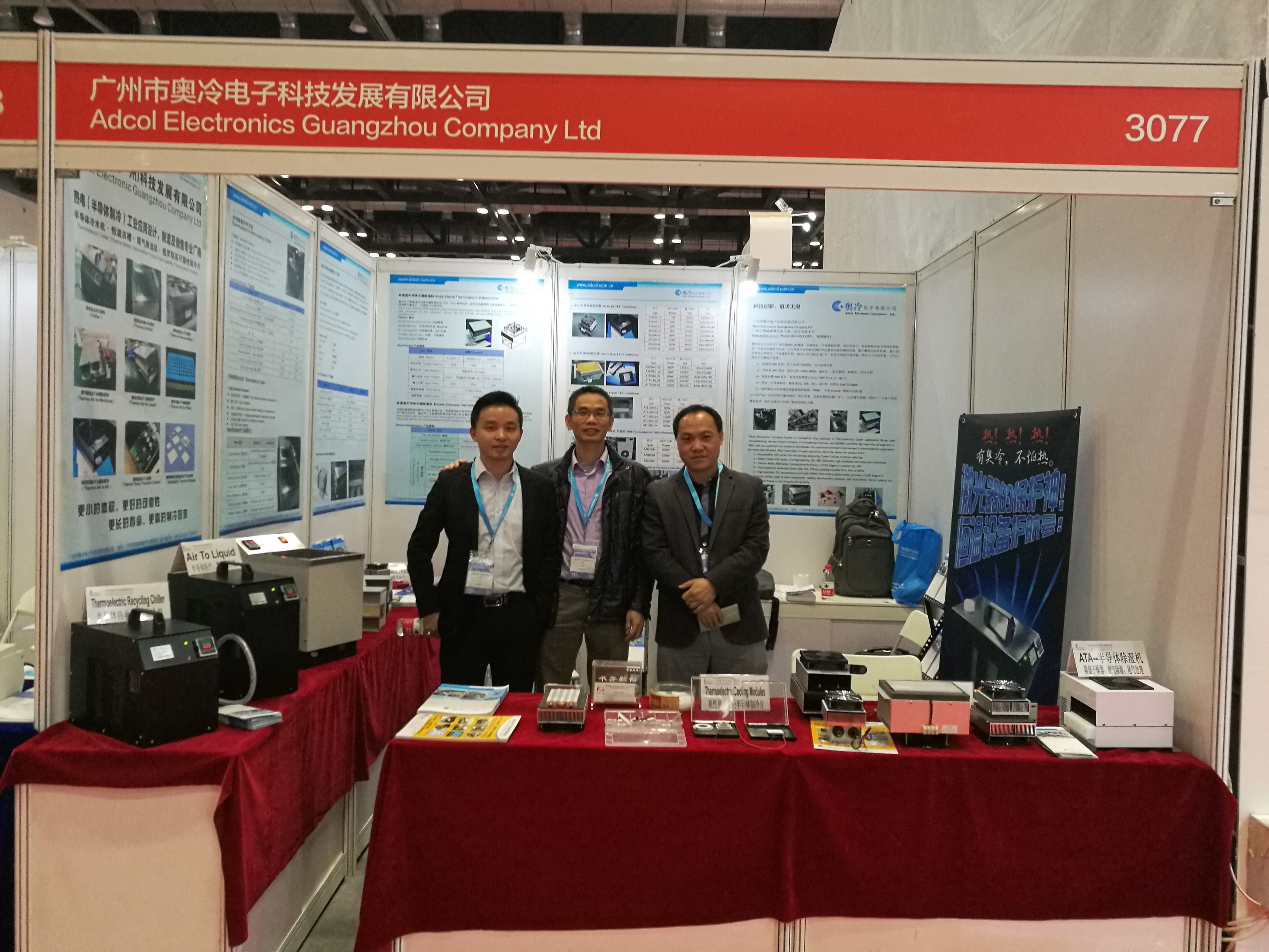 Adcol attended CISILE 2017 Beijing